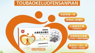 頭孢克洛分散片